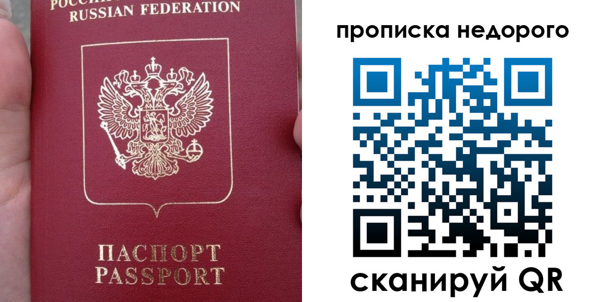 пропишу в квартире в Камышине