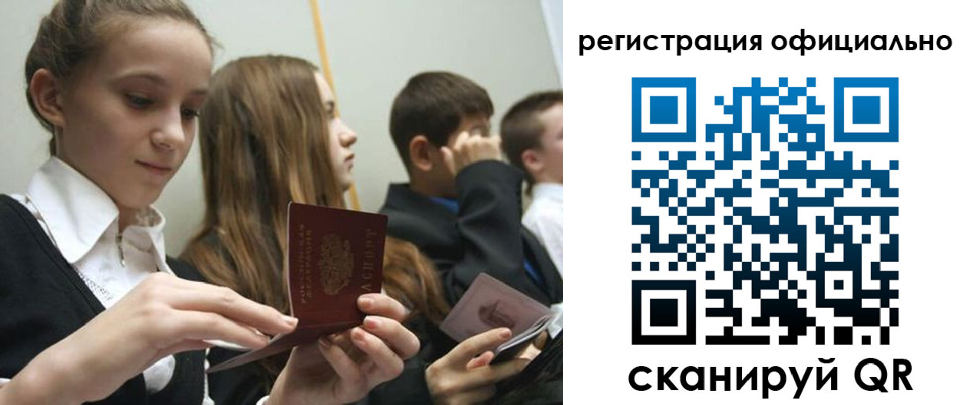 прописка в квартире в Камышине