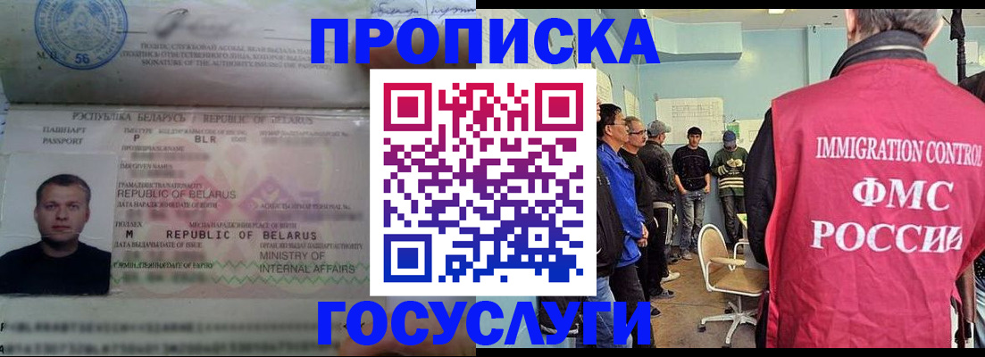 временная регистрация собственник в Камышине