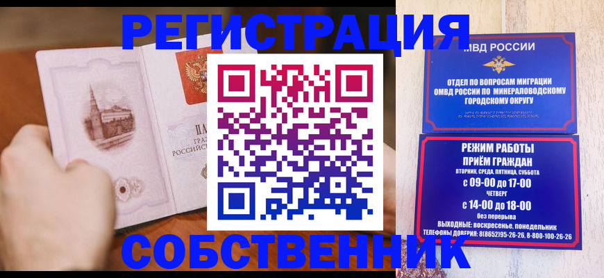 прописка поиск в Камышине