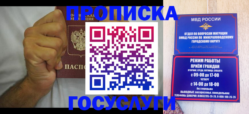 прописка от собственника в Камышине