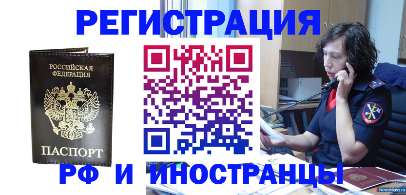 временная регистрация собственник в Камышине