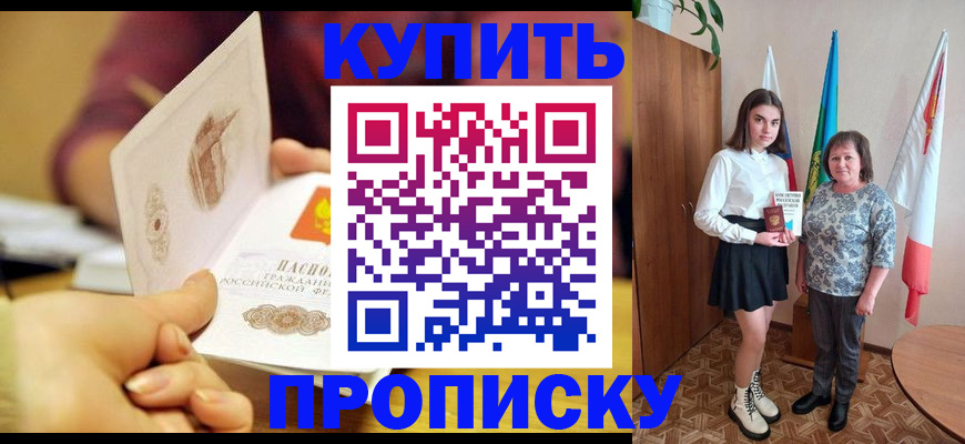 найти адрес прописки в Камышине