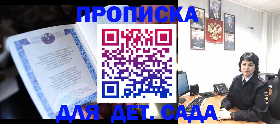 временная регистрация в Камышине